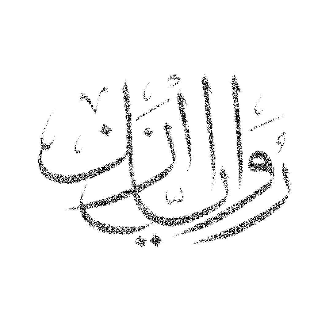 Rawan Alzain Arabic Logo